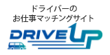 DRIVEUP